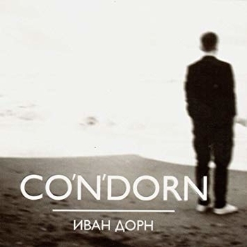 Иван Дорн - Co'N'Dorn (Диск 1)