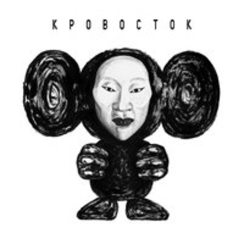 Лоси (ЧБ 2018)