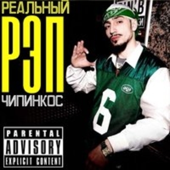 Такая жизнь (Реальный рэп 2018)