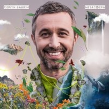 Друже (Музасфера 2018) 