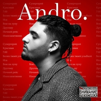 Andro - Moon Flame