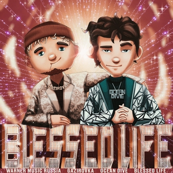 Gazirovka feat Ocean Dive - Blessed Life