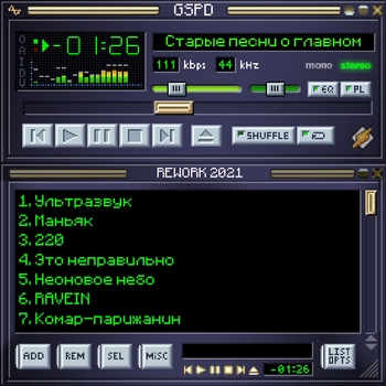 Gspd - Старые песни о главном