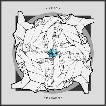 Krec - Меланж