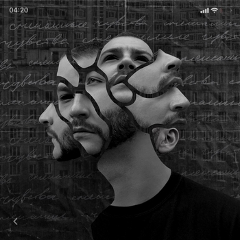 Зараза - Смешанные чувства