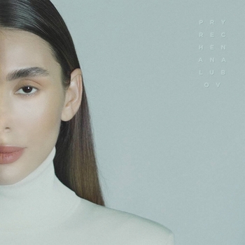 Etolubov - Pryrechena na Lubov