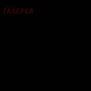 Ahimas - Галерея