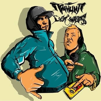 Принцип - Принцип and Last Swagass