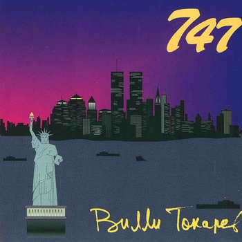 Вилли Токарев - 747
