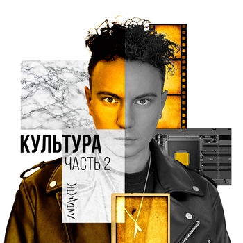 Antarctic - Культура. Часть 2