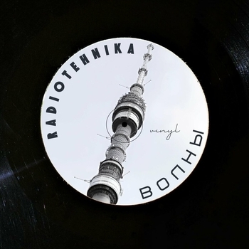Radiotehnika - Волны (Deluxe) 2024