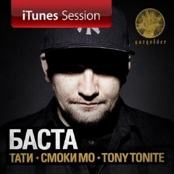 Баста - Itunes Session