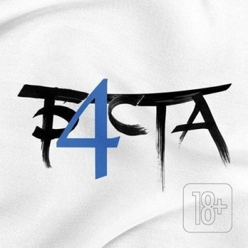 Баста - Баста 4