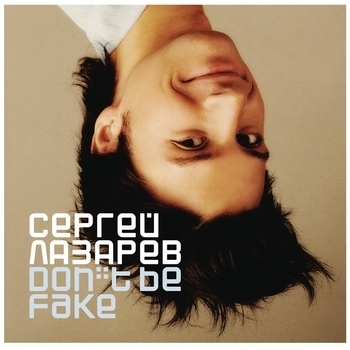 Сергей Лазарев - Don't Be Fake