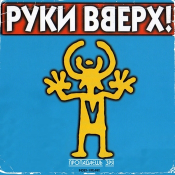 Чужие губы