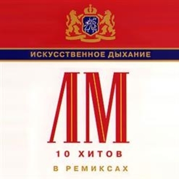 Юрий Шатунов - Искусственное дыхание