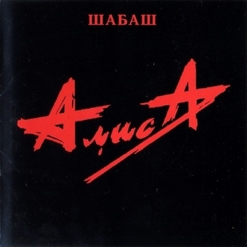 Лодка 