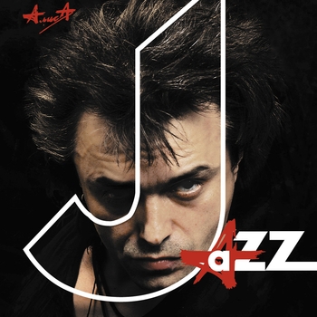 Алиса - Jazz