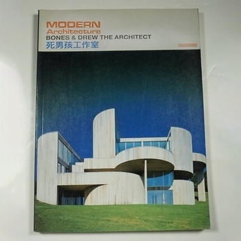 Bones feat Drew The Architect - ModernArchitecture