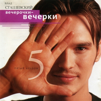 Листья, стелите постели