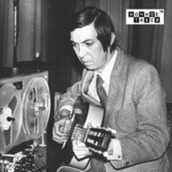 Аркадий Северный - Акустический концерт. 1973г.