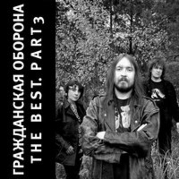 Гражданская оборона - The Best. Part 3