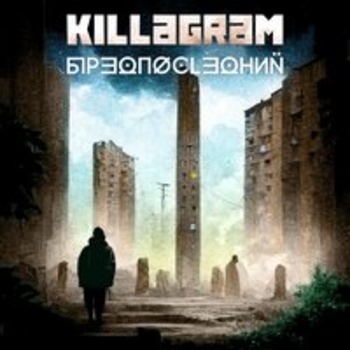 Killagram - Бредпоследний