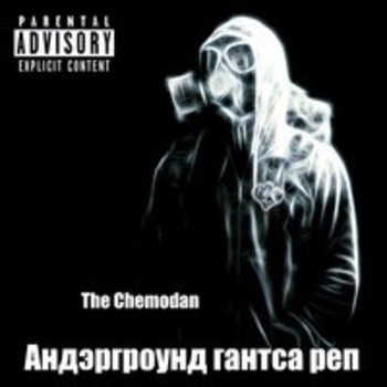 The Chemodan - Андэргроунд гантса реп