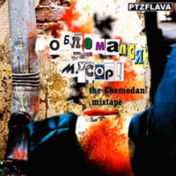 The Chemodan - Обломался мусор (Mixtape)