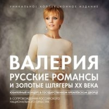 Как хороши те очи (Live) 