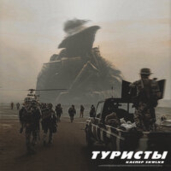 Каспер feat Skwlkr - Туристы