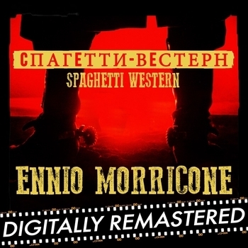 Ennio Morricone - Cпагeтти-вeстерн Эннио Морриконе - Ennio Morricone: Spaghetti Western