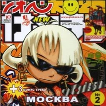 Глюкоза - Москва