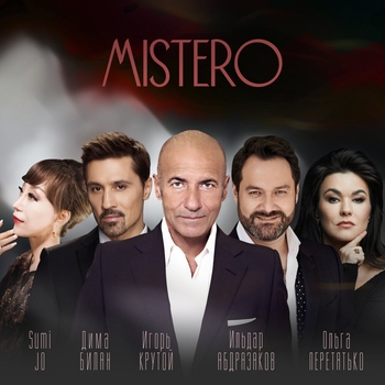 Игорь Крутой и Дима Билан, Sumi Jo, Ольга Перетятько, Ильдар Абдразаков - Mistero