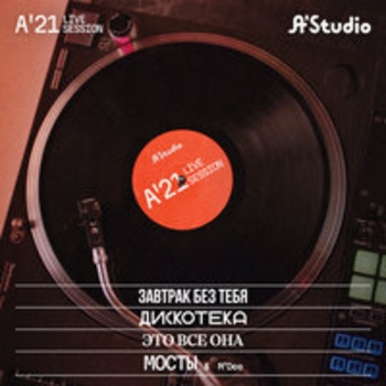 A'Studio - A'21 (Live)