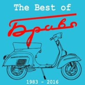 Браво - The Best Of