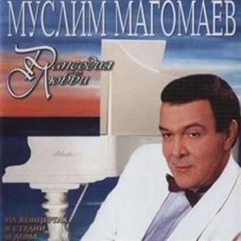 Муслим Магомаев - Рапсодия любви