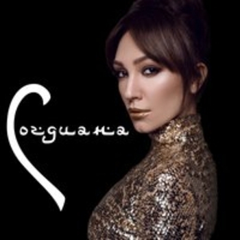 Согдиана - Согдиана