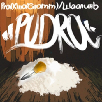 Pra(Killa'Gramm) feat Шаолинь - Пудра