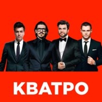 Кватро - The Best Of
