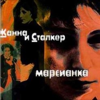 Жанна Агузарова - Марсианка