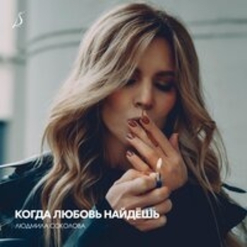 Вдыхай меня 