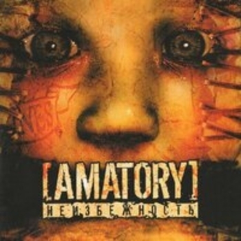 Amatory - Неизбежность