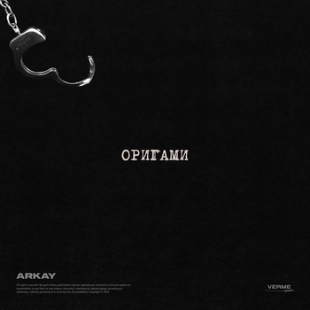 Оригами 