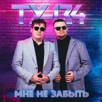 Метко