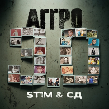 ST1M - Аггро 3.0