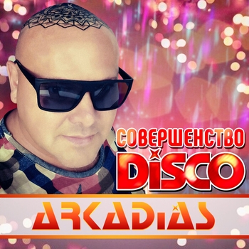 Аркадиас - Совершенство DISCO