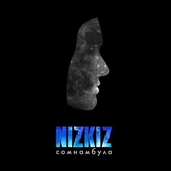 Nizkiz - Сомнамбула