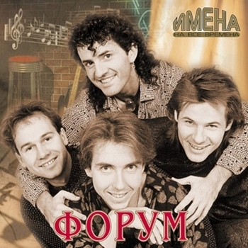 Форум - Лучшее