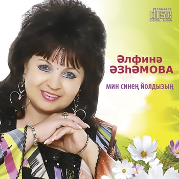 Mina kirek jhyilyi suzen 